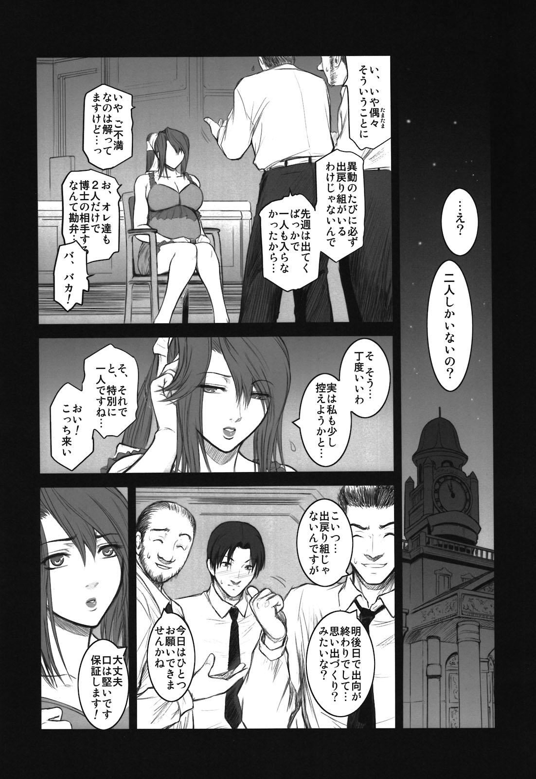 Lucrecia V - Page 30
