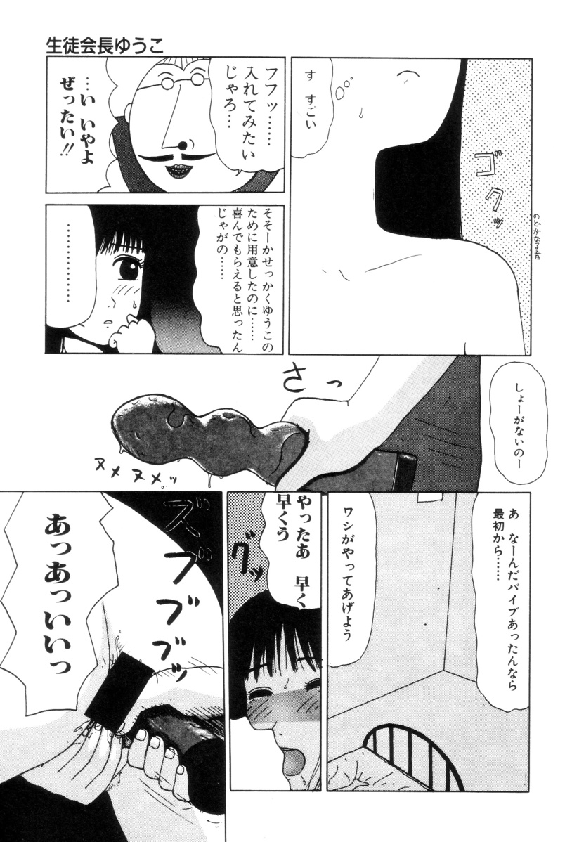 Nuruemon Vol.2 - Page 126