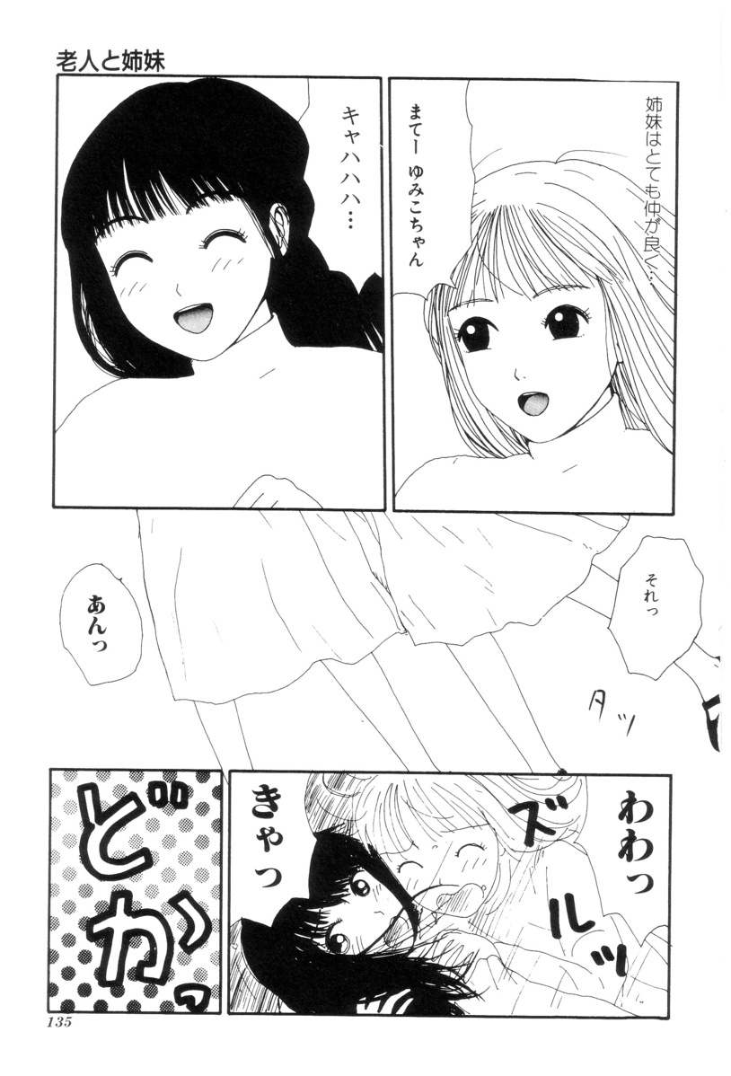 Nuruemon Vol.2 - Page 132