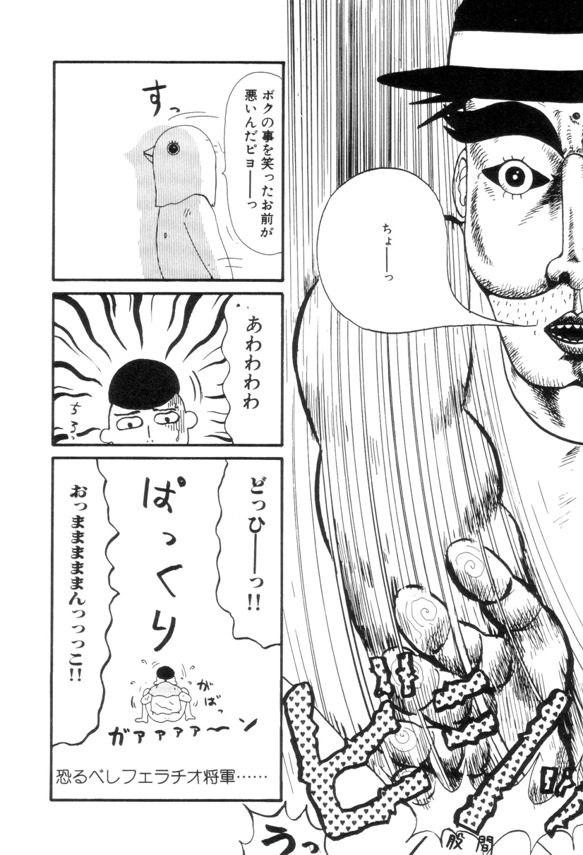 Nuruemon Vol.2 - Page 23