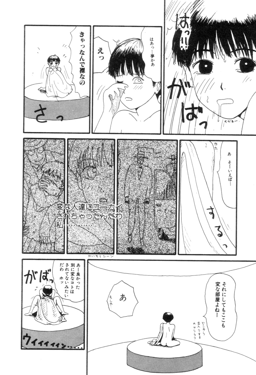 Nuruemon Vol.2 - Page 31