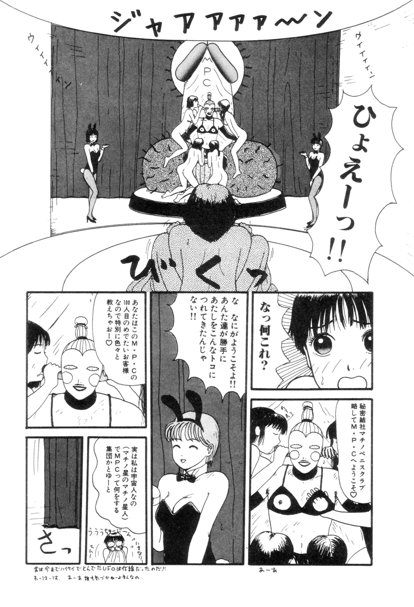 Nuruemon Vol.2 - Page 32