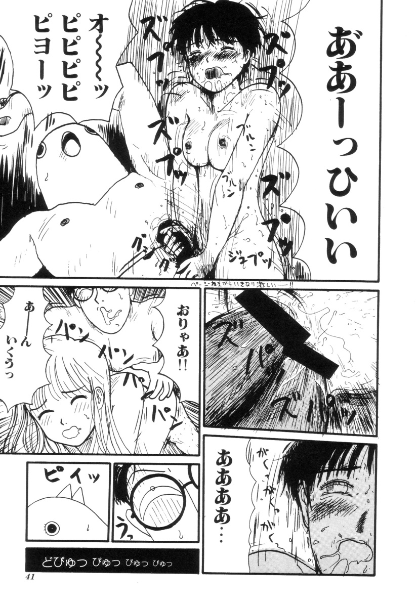 Nuruemon Vol.2 - Page 41