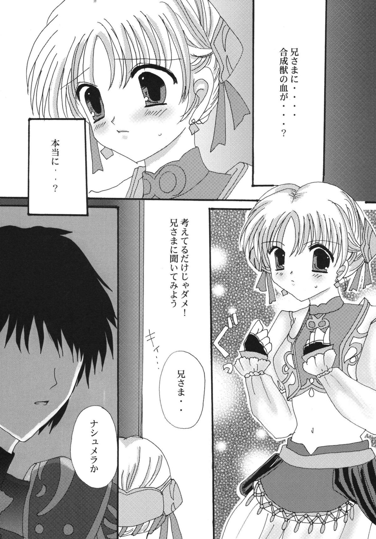 Aphmau Milk - Page 20