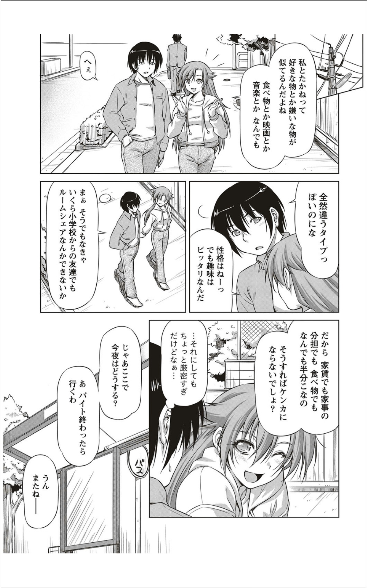 Monthly Vitaman 2012-01 - Page 10
