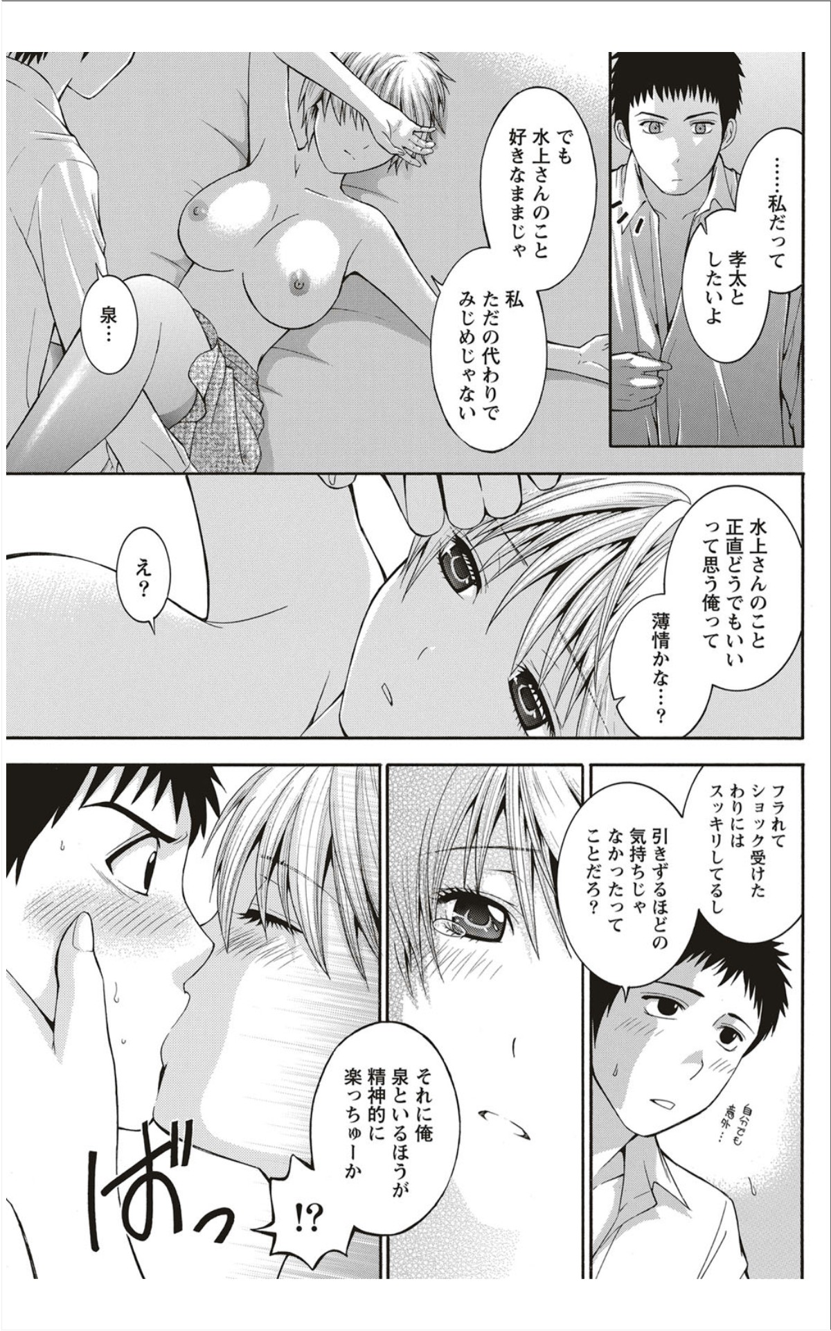 Monthly Vitaman 2012-01 - Page 106