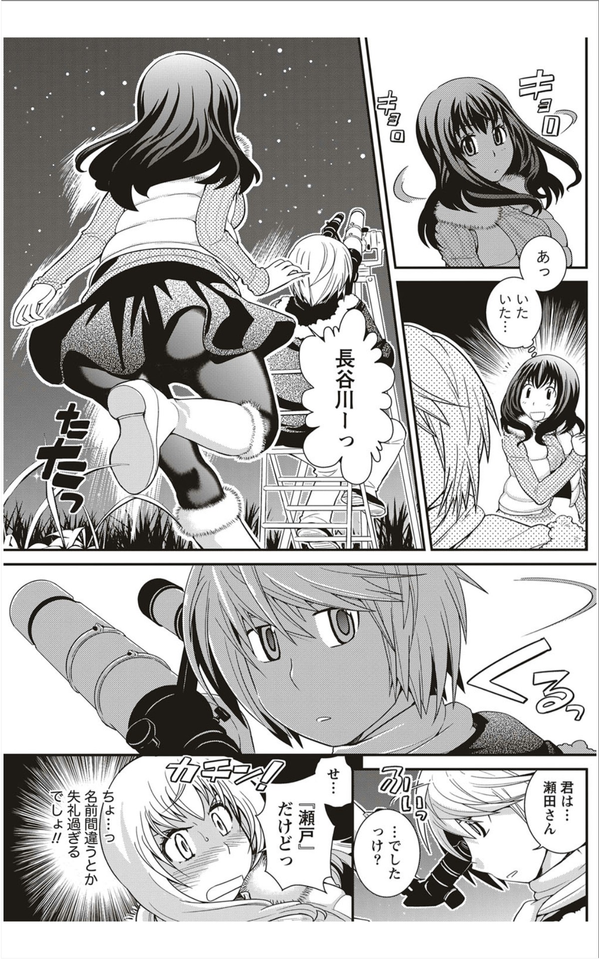 Monthly Vitaman 2012-01 - Page 116