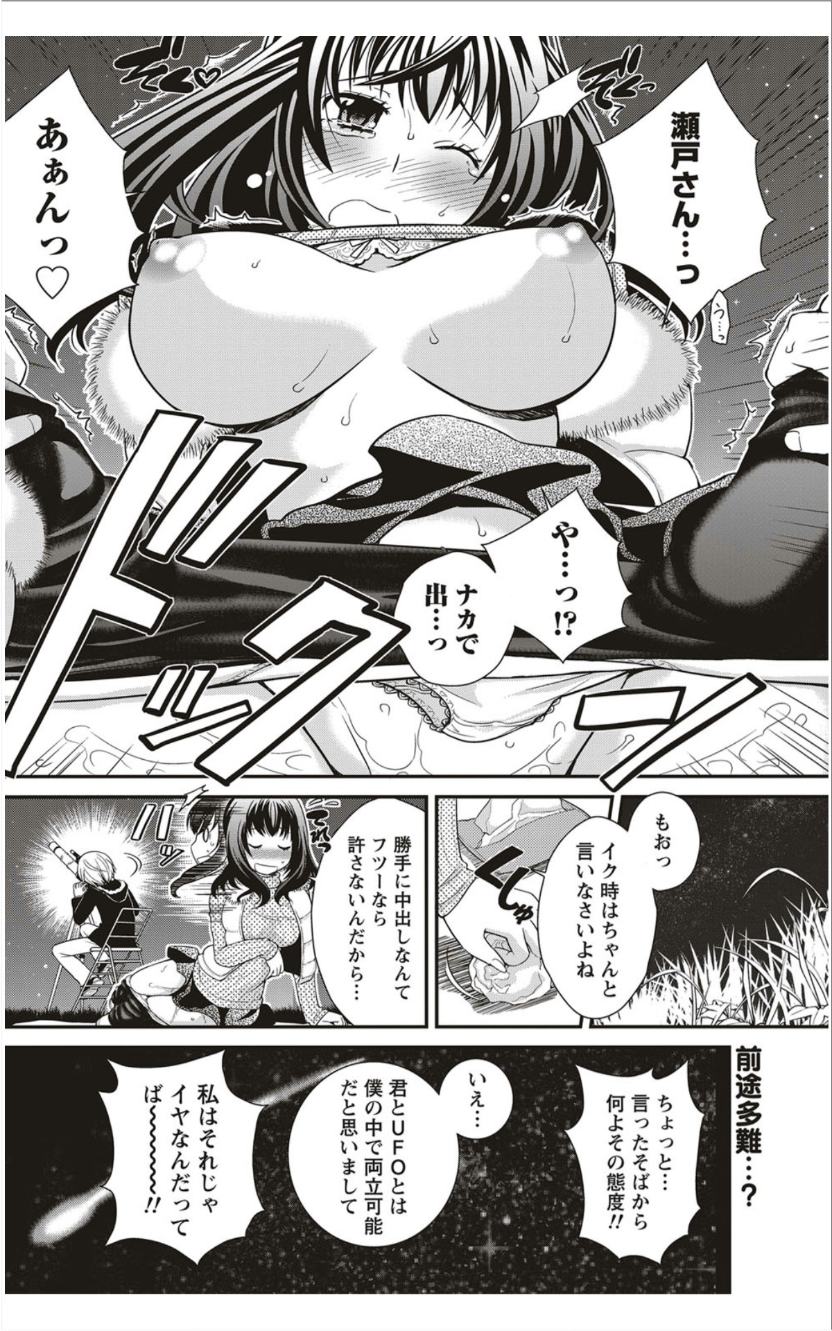Monthly Vitaman 2012-01 - Page 131