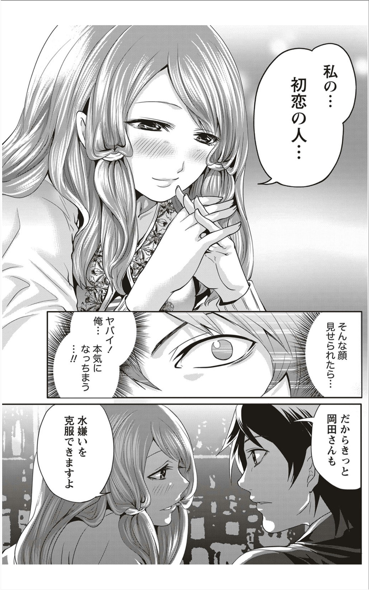 Monthly Vitaman 2012-01 - Page 148