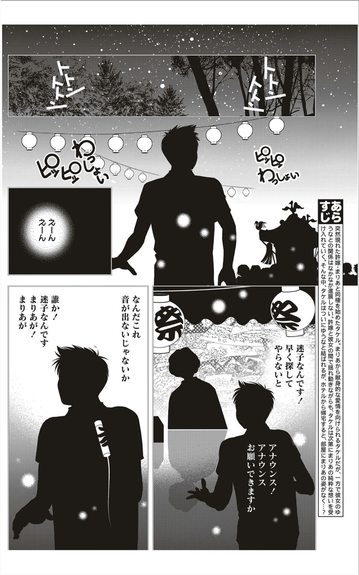 Monthly Vitaman 2012-01 - Page 155