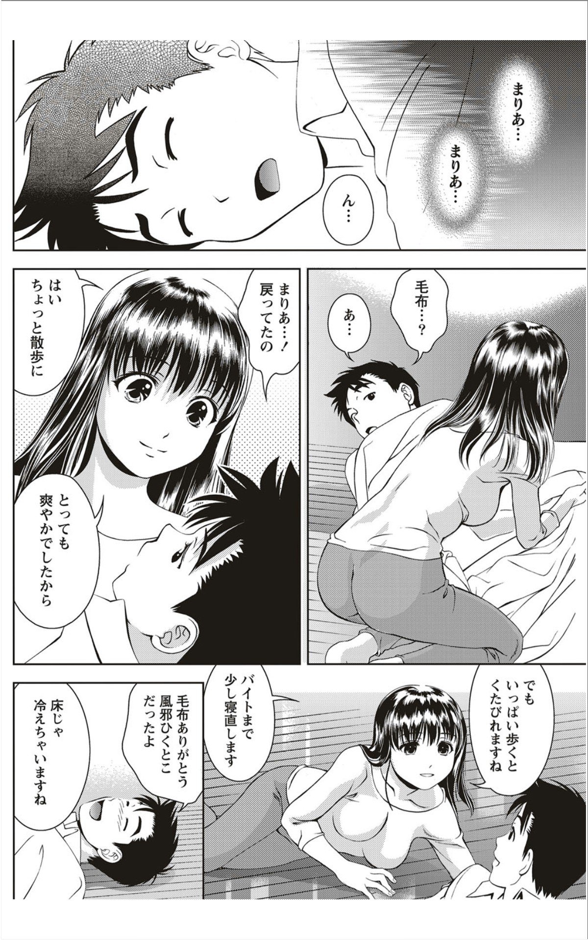 Monthly Vitaman 2012-01 - Page 157