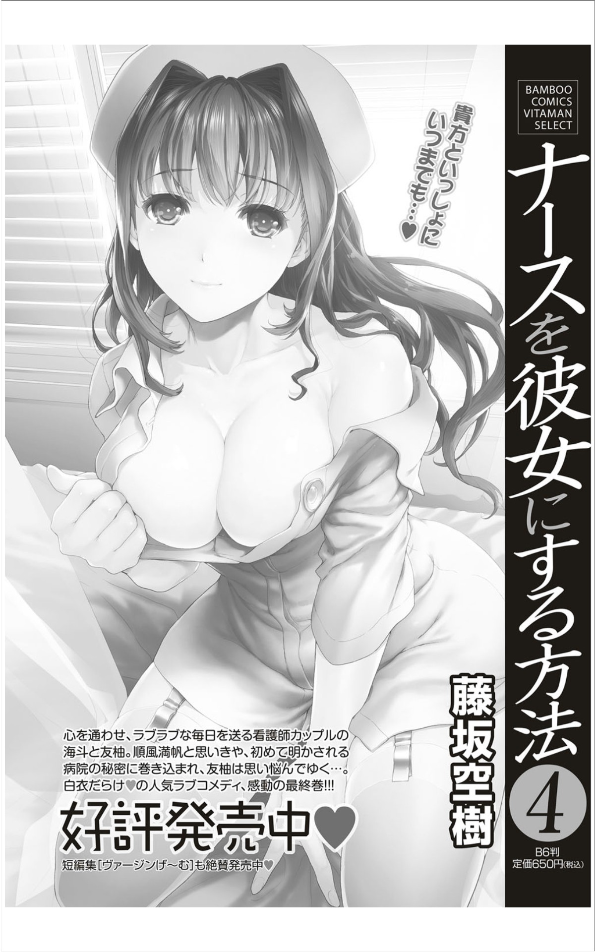 Monthly Vitaman 2012-01 - Page 24