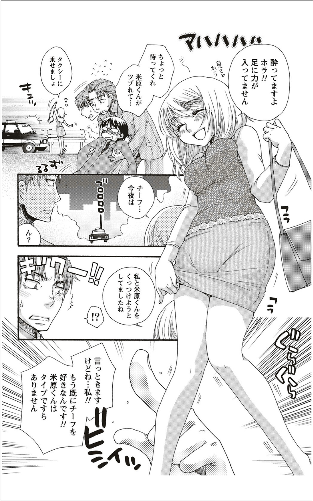 Monthly Vitaman 2012-01 - Page 35