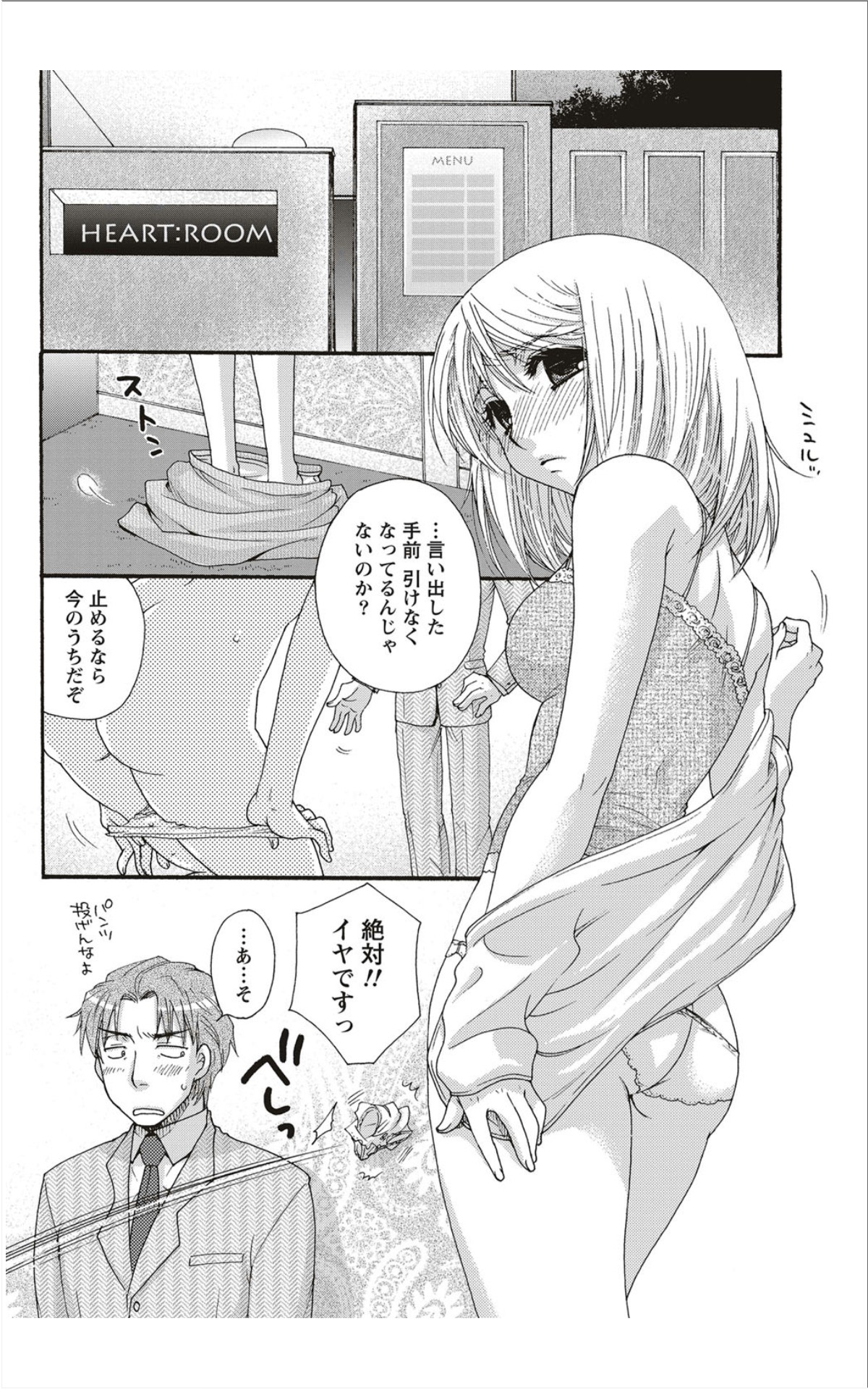 Monthly Vitaman 2012-01 - Page 39