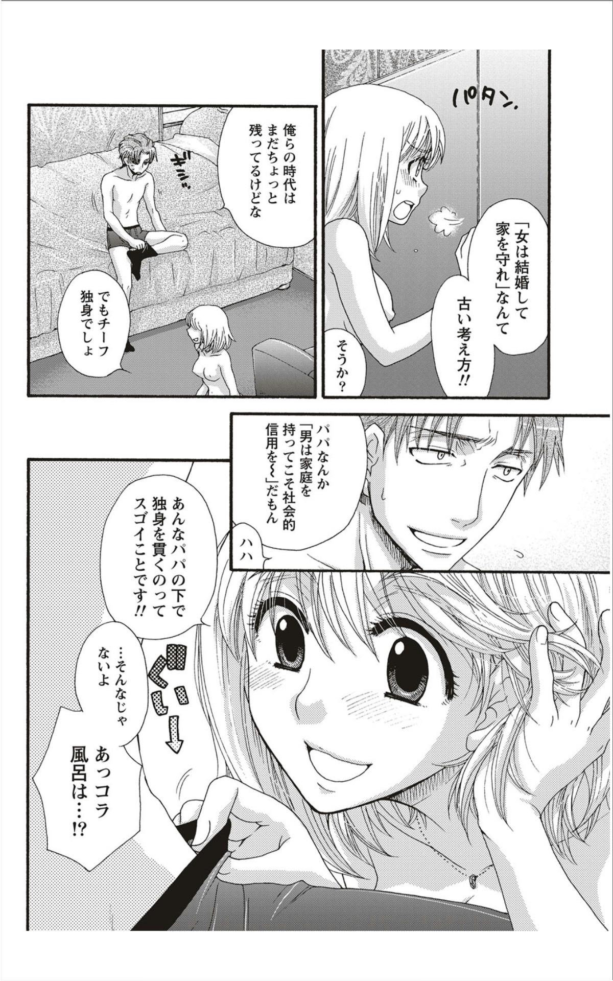 Monthly Vitaman 2012-01 - Page 41