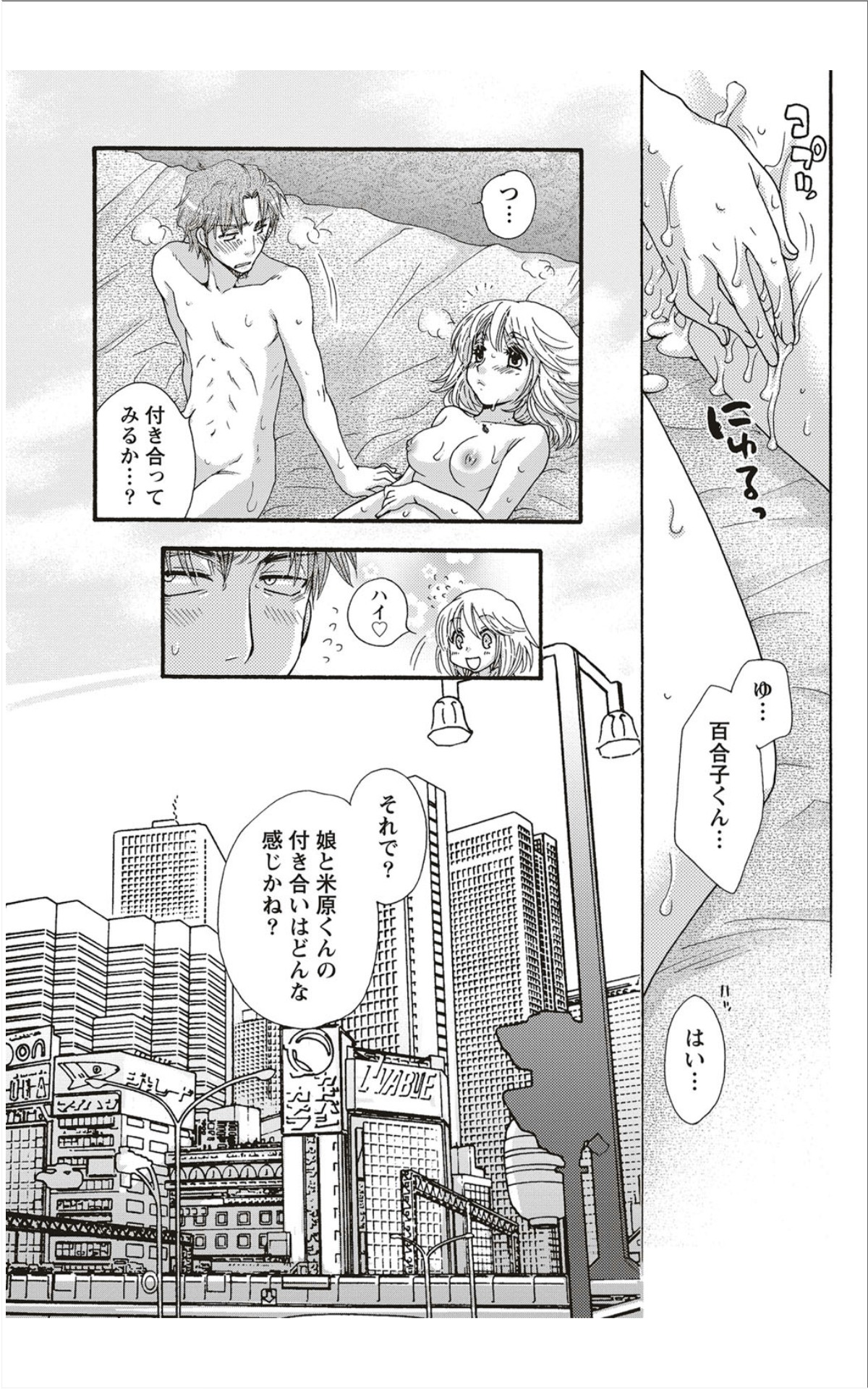 Monthly Vitaman 2012-01 - Page 50