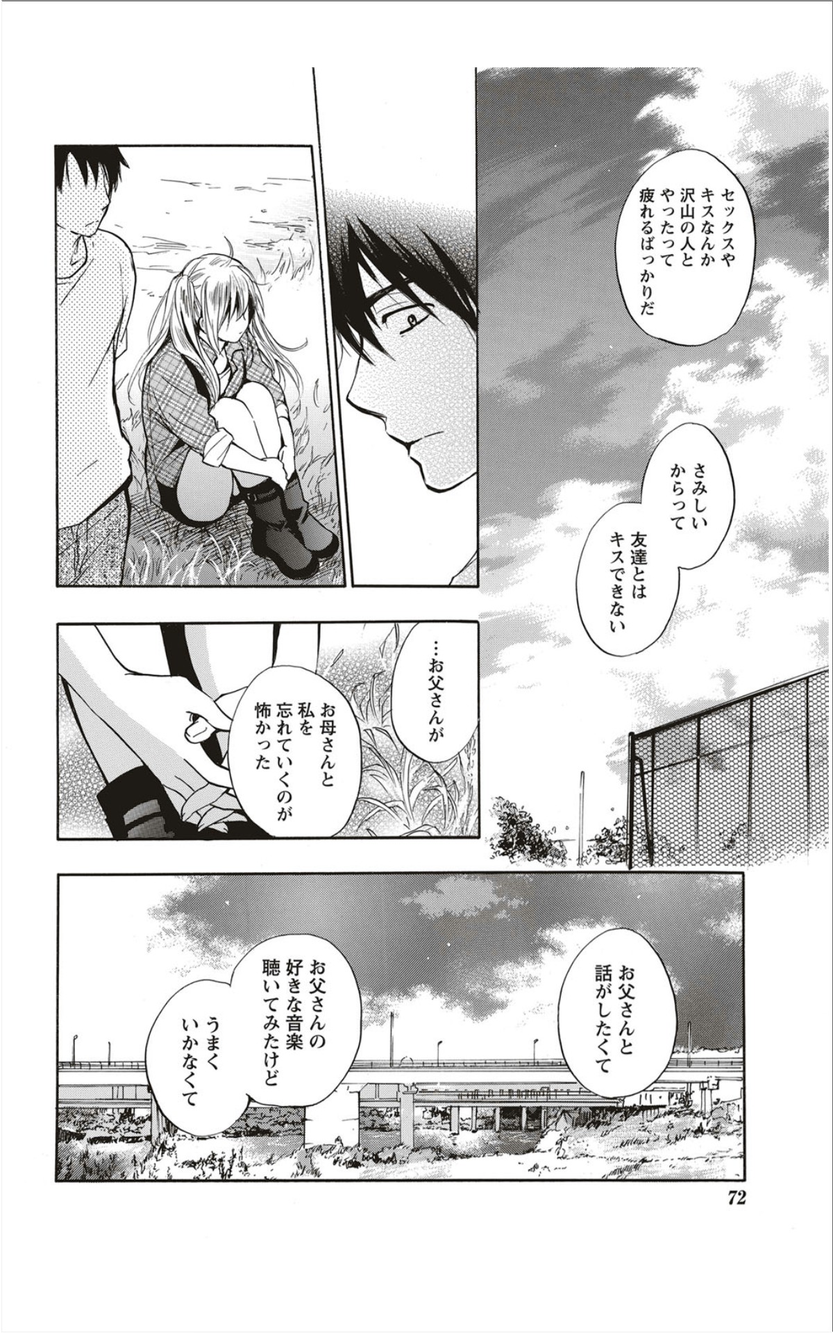 Monthly Vitaman 2012-01 - Page 71