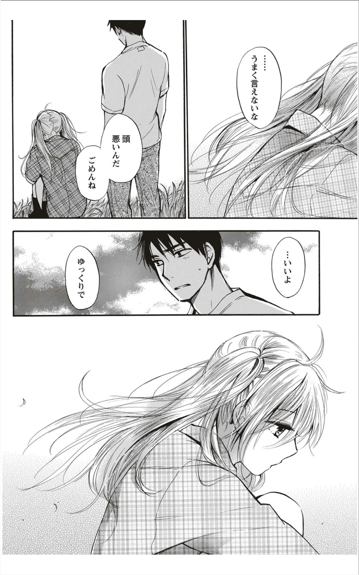 Monthly Vitaman 2012-01 - Page 73