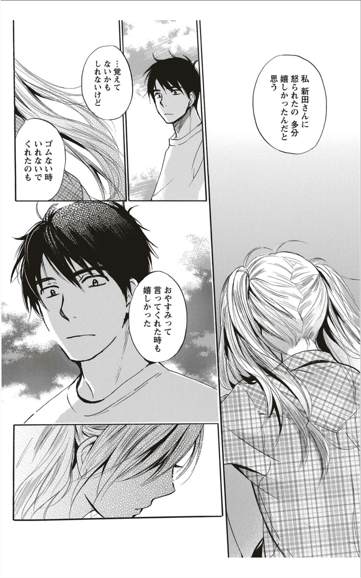 Monthly Vitaman 2012-01 - Page 75