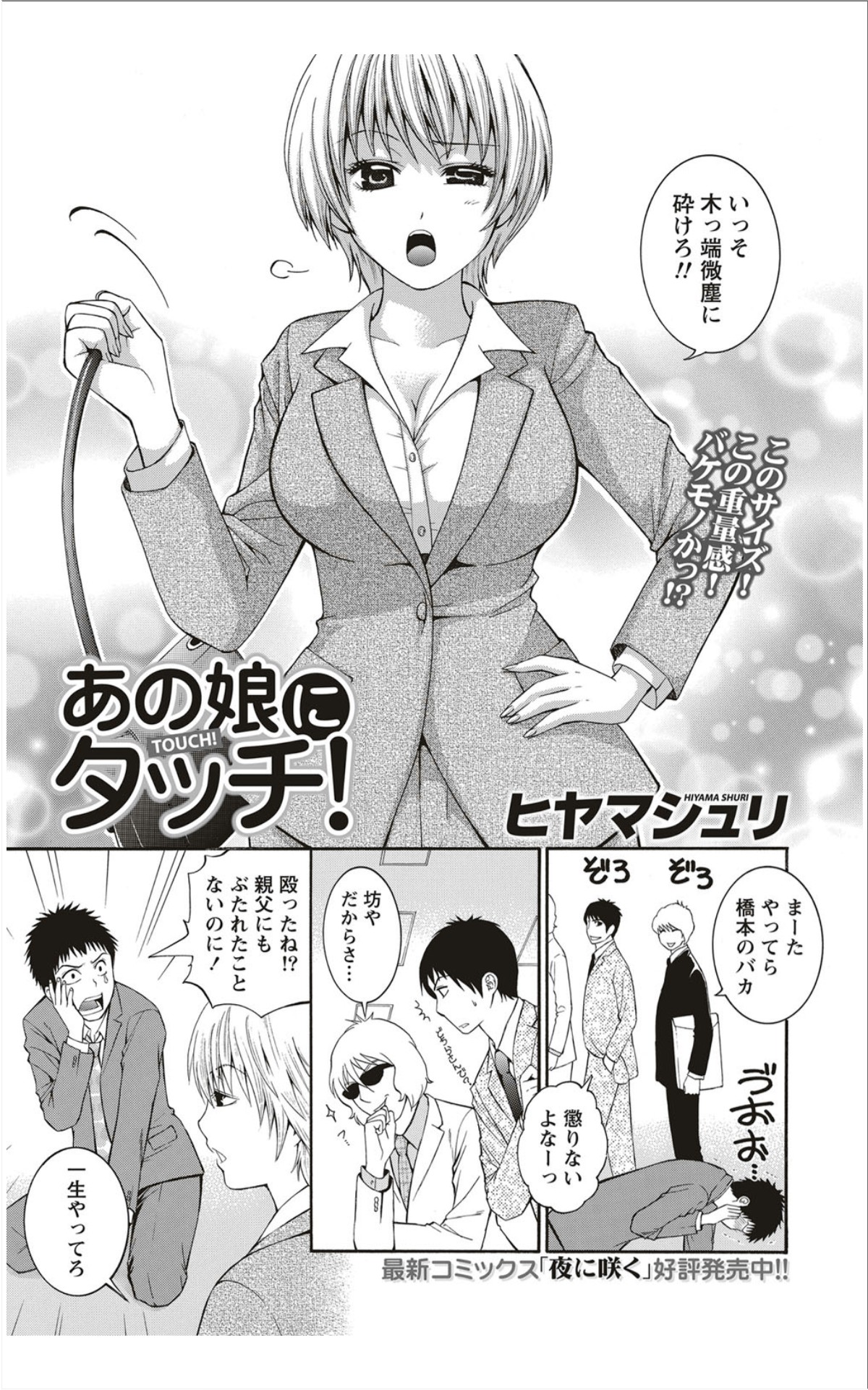 Monthly Vitaman 2012-01 - Page 91
