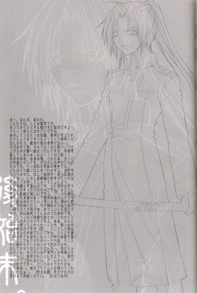 Tsuki no Nagamekata - Page 24