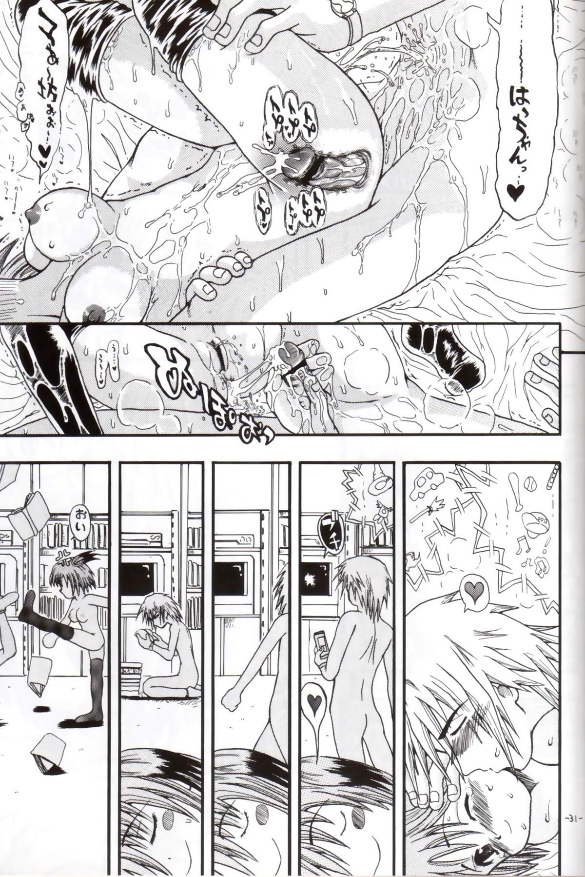 Darega tame ni hame anal - Page 30