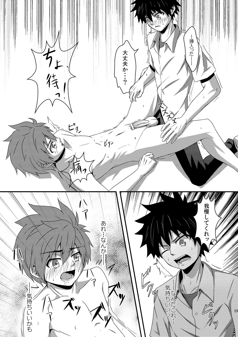 Aoitashi (Blue 24) - Rainy Days - Page 18