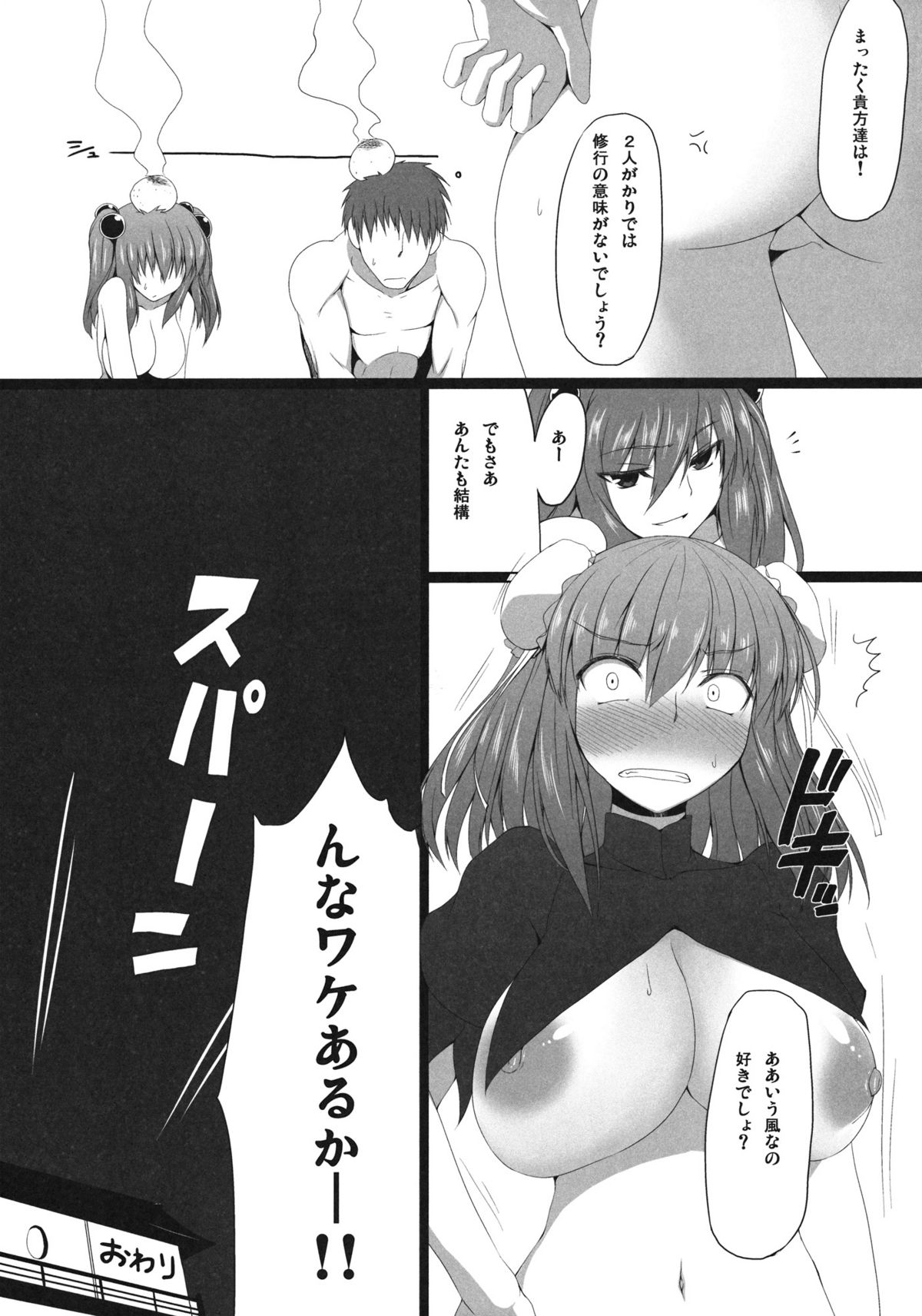 guide to a hermit - Page 17
