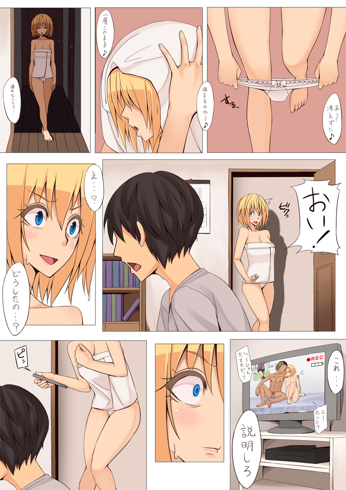 Alice's Past - Page 17