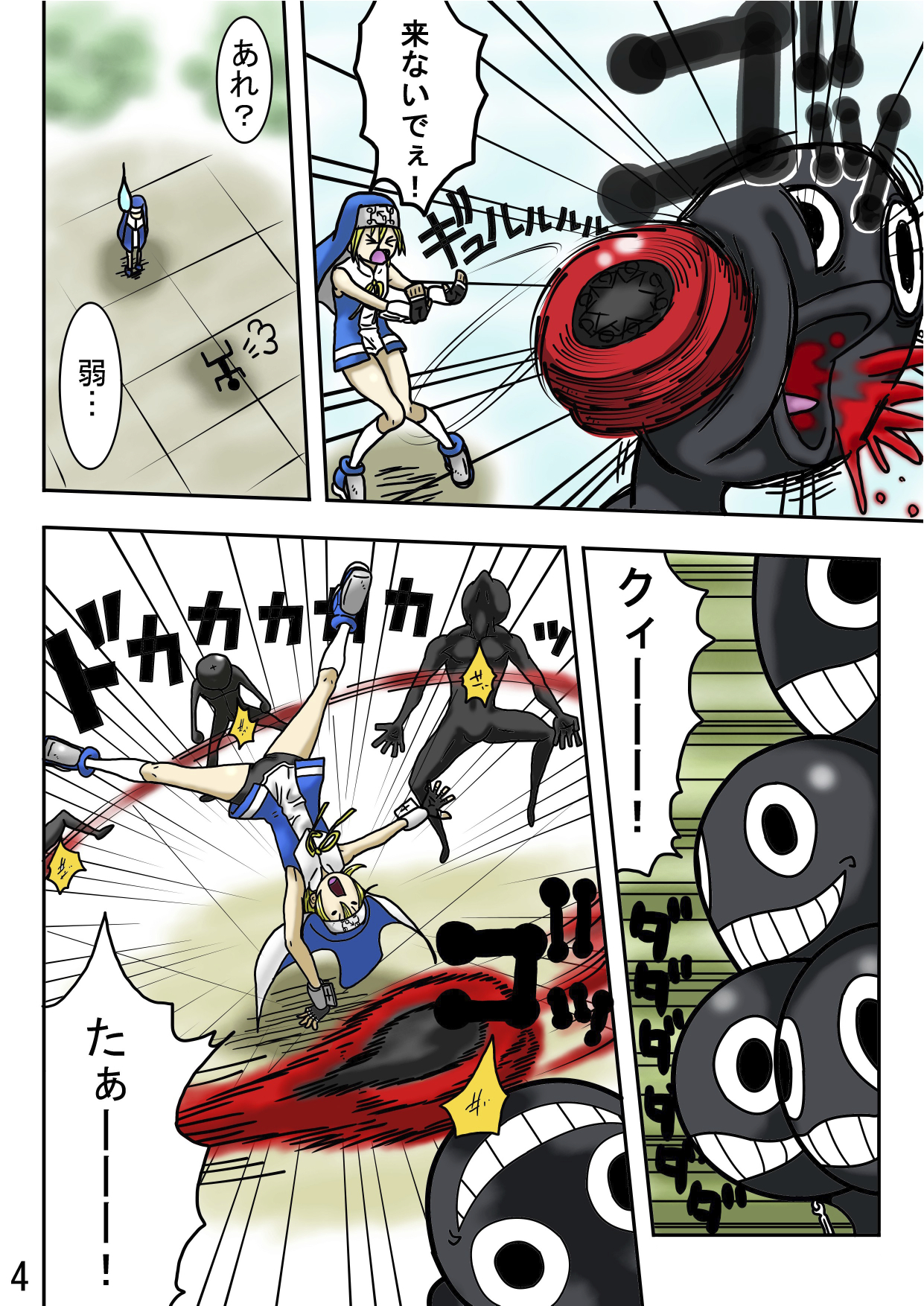 くすぐり世界征服2番外編前編 - Page 6