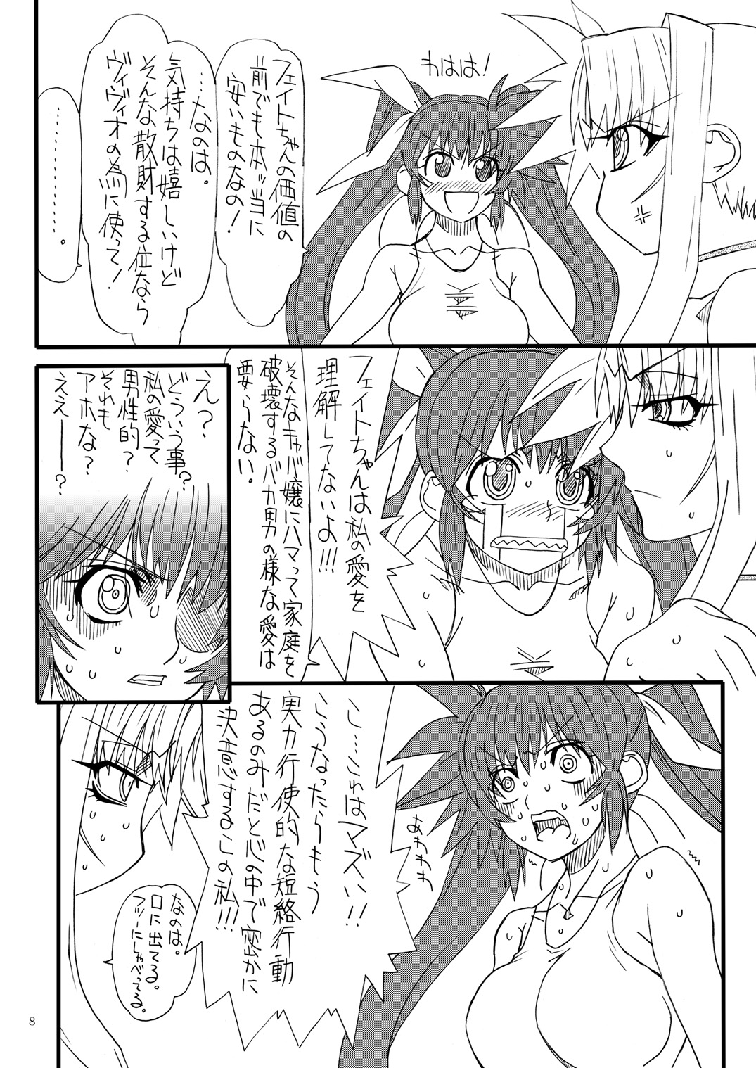 Leaf Of Green 22 - Page 7