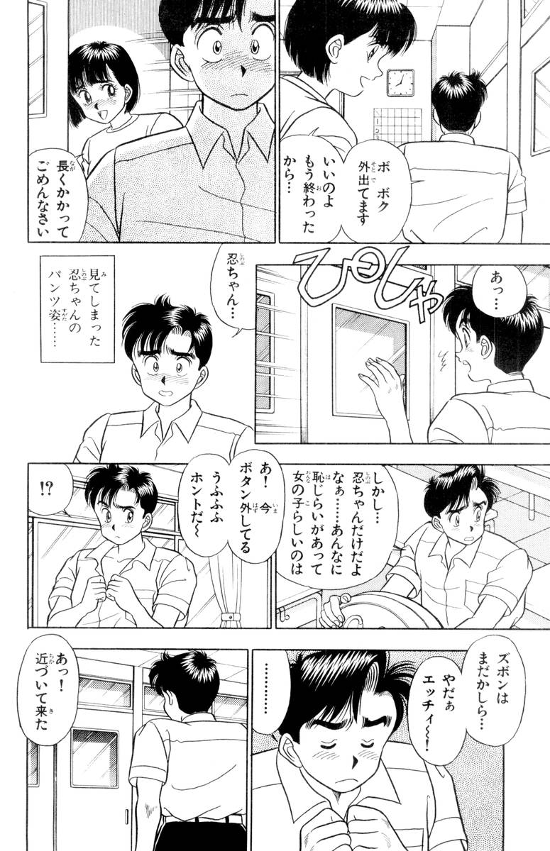 - Omocha no Yoyoyo Vol 01 - Page 46