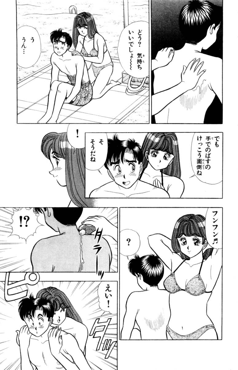 - Omocha no Yoyoyo Vol 02 - Page 170