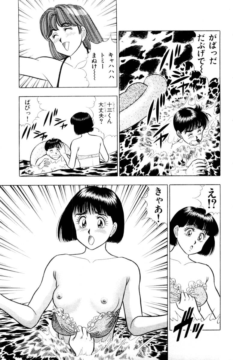 - Omocha no Yoyoyo Vol 02 - Page 176