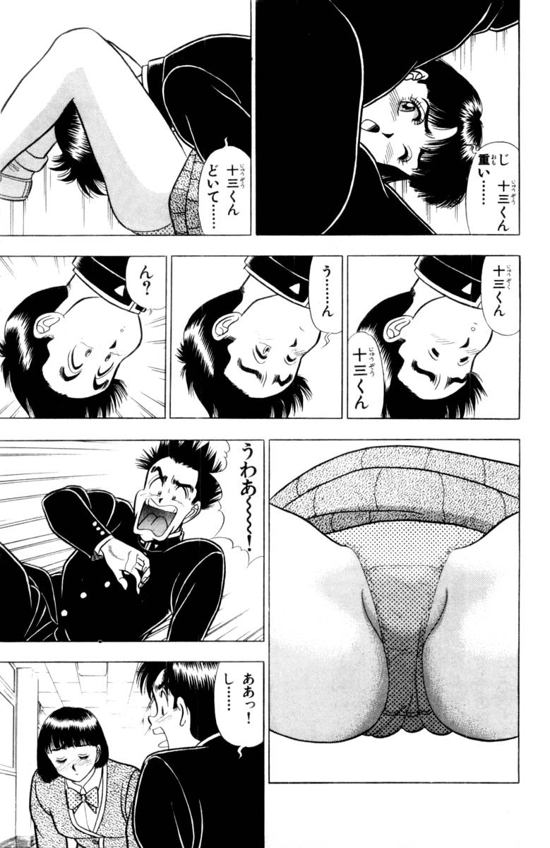 - Omocha no Yoyoyo Vol 03 - Page 126