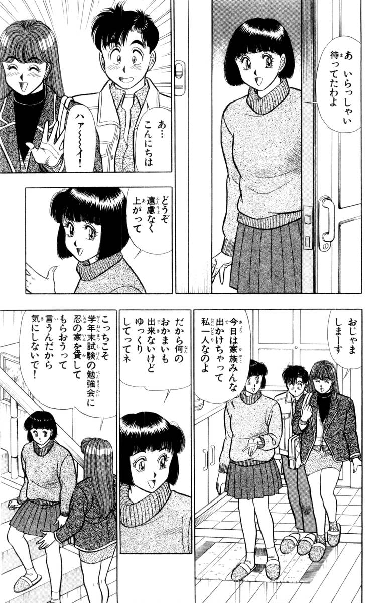 - Omocha no Yoyoyo Vol 03 - Page 130