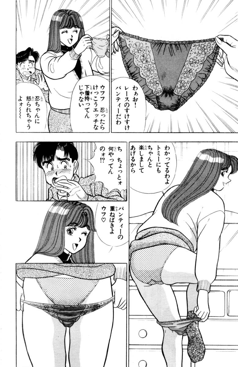 - Omocha no Yoyoyo Vol 03 - Page 133