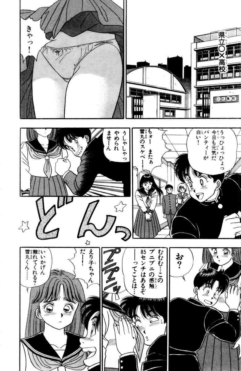 - Omocha no Yoyoyo Vol 03 - Page 169