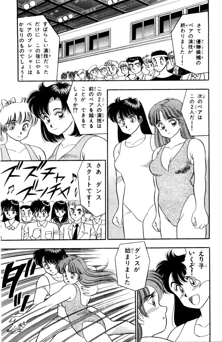 - Omocha no Yoyoyo Vol 03 - Page 184