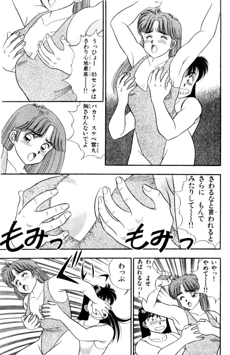 - Omocha no Yoyoyo Vol 03 - Page 188