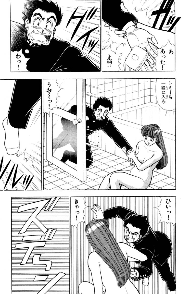 - Omocha no Yoyoyo Vol 03 - Page 20