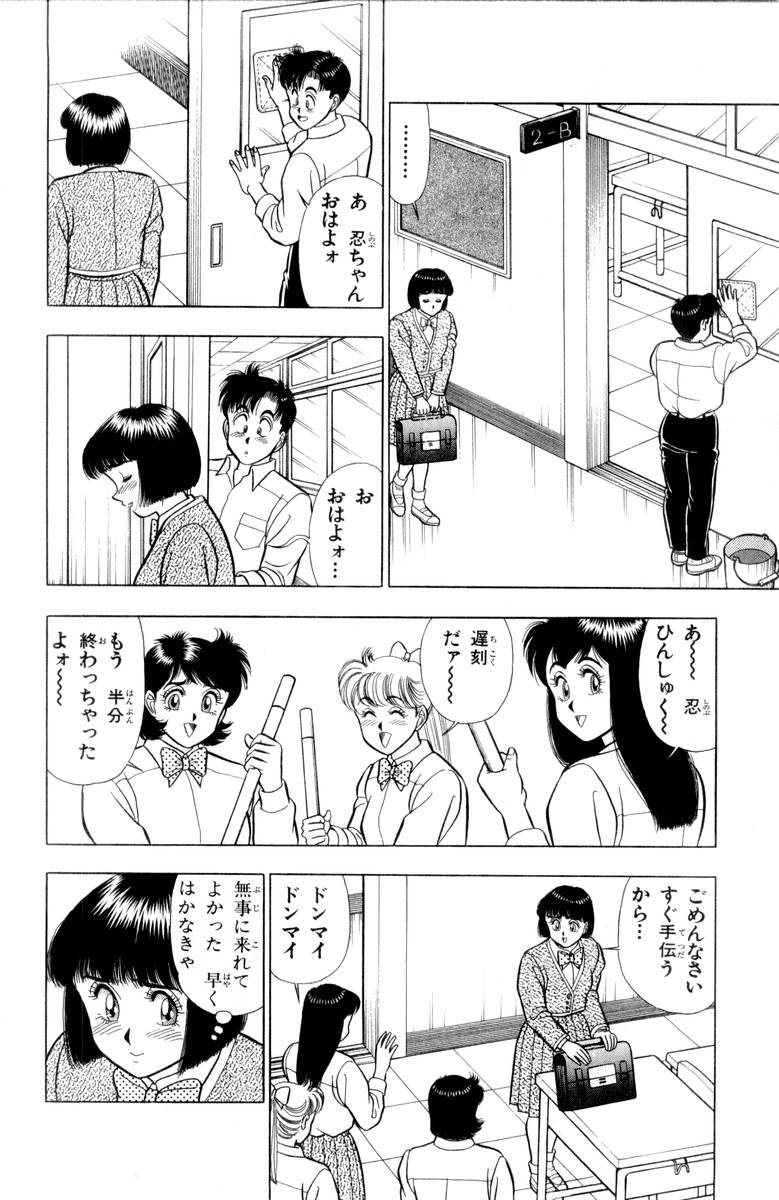 - Omocha no Yoyoyo Vol 03 - Page 49