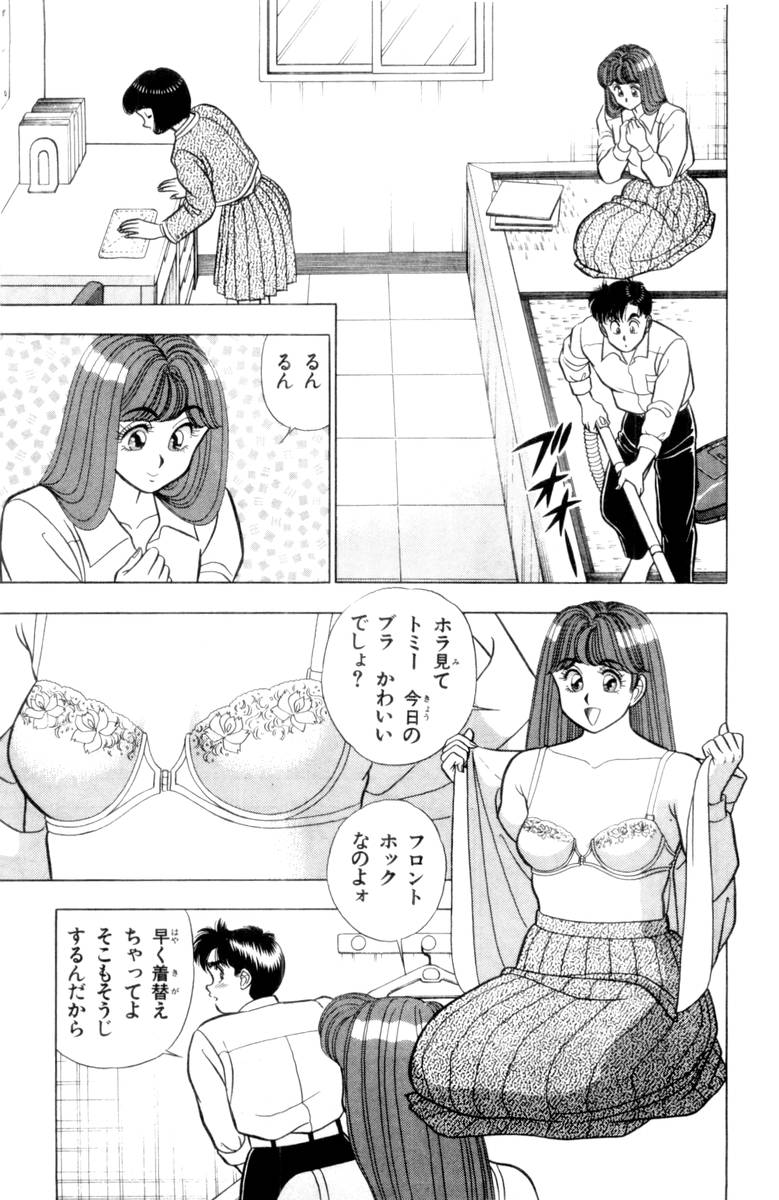 - Omocha no Yoyoyo Vol 03 - Page 58