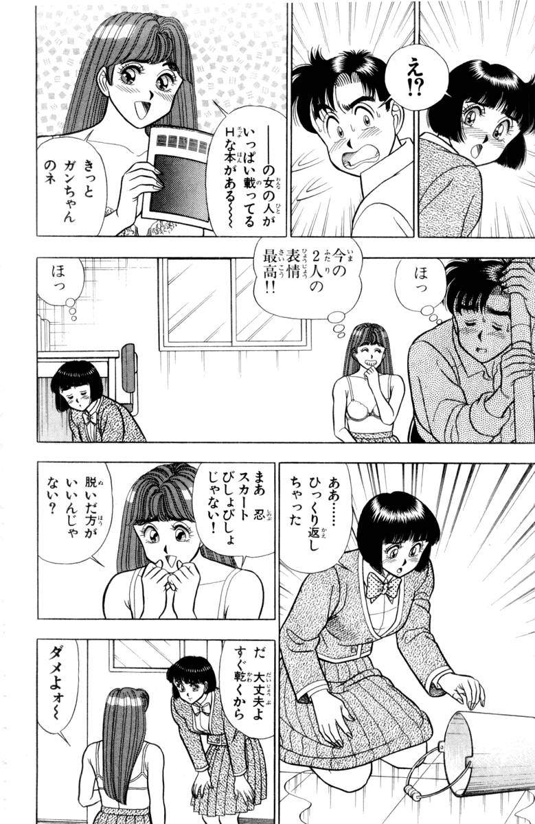 - Omocha no Yoyoyo Vol 03 - Page 61