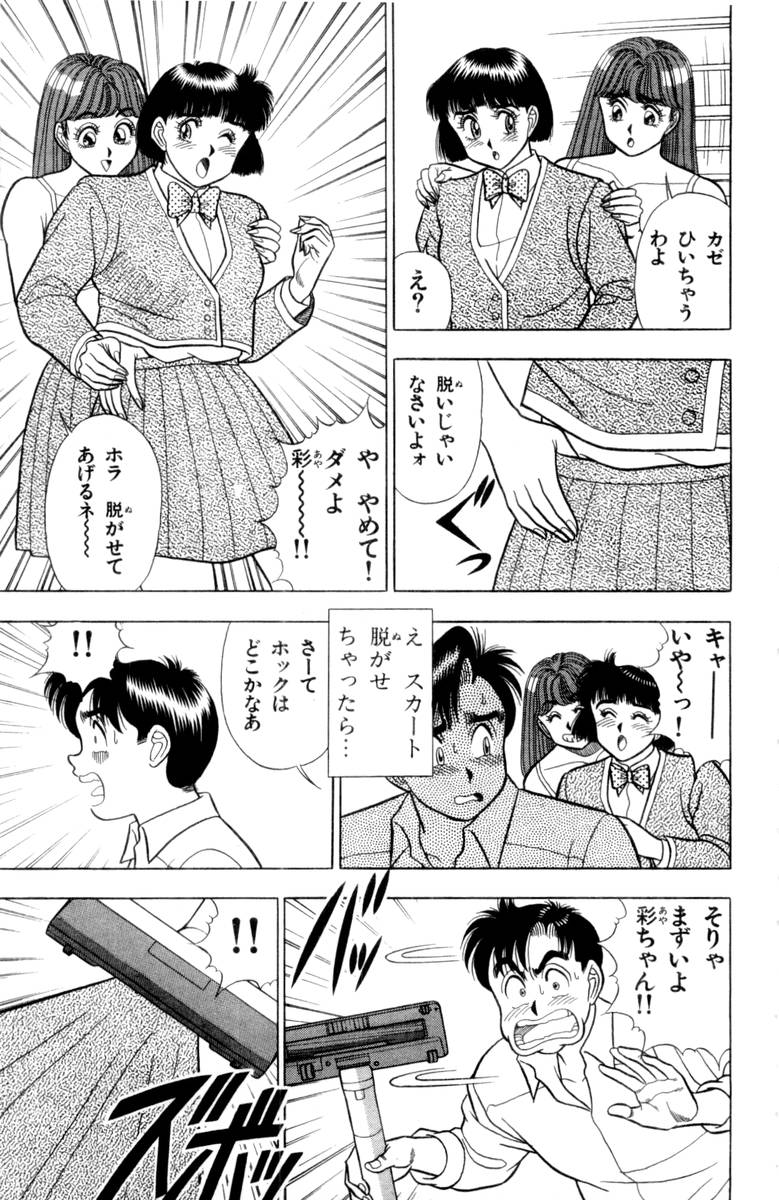 - Omocha no Yoyoyo Vol 03 - Page 62