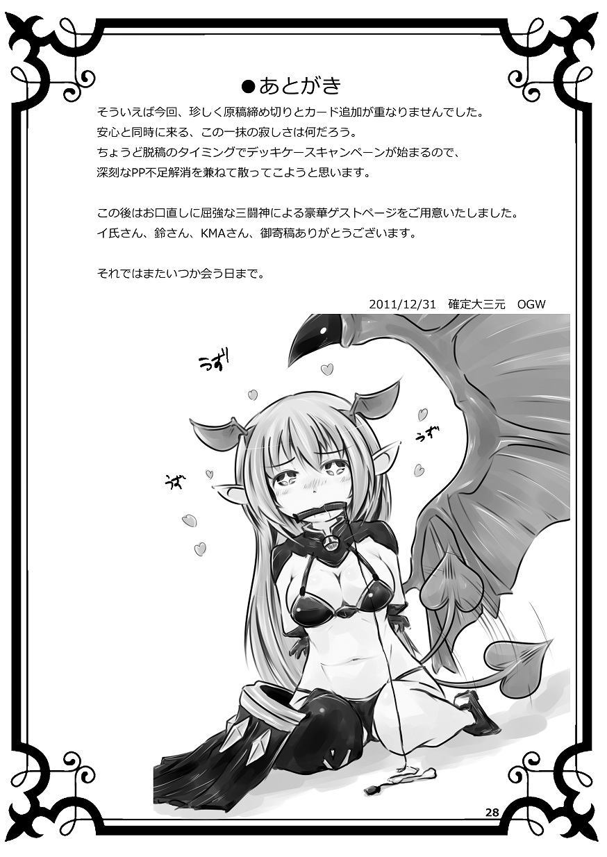 Glorie Ritter Re:2 - Page 28