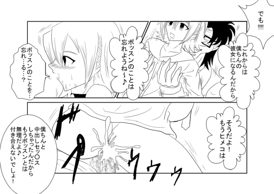 洗脳教育室～SK☆TDA☆CEヒメ☆編～ - Page 14