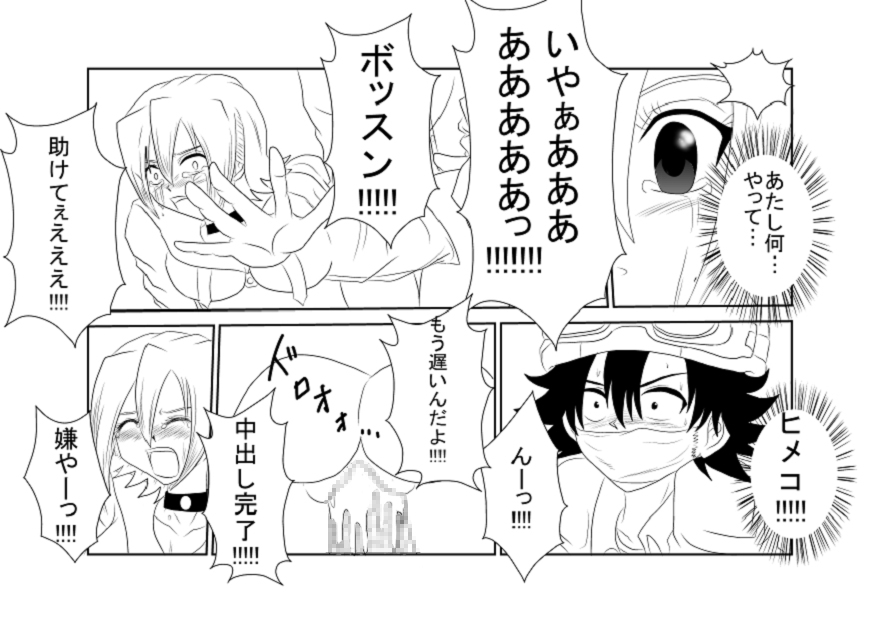 洗脳教育室～SK☆TDA☆CEヒメ☆編～ - Page 15