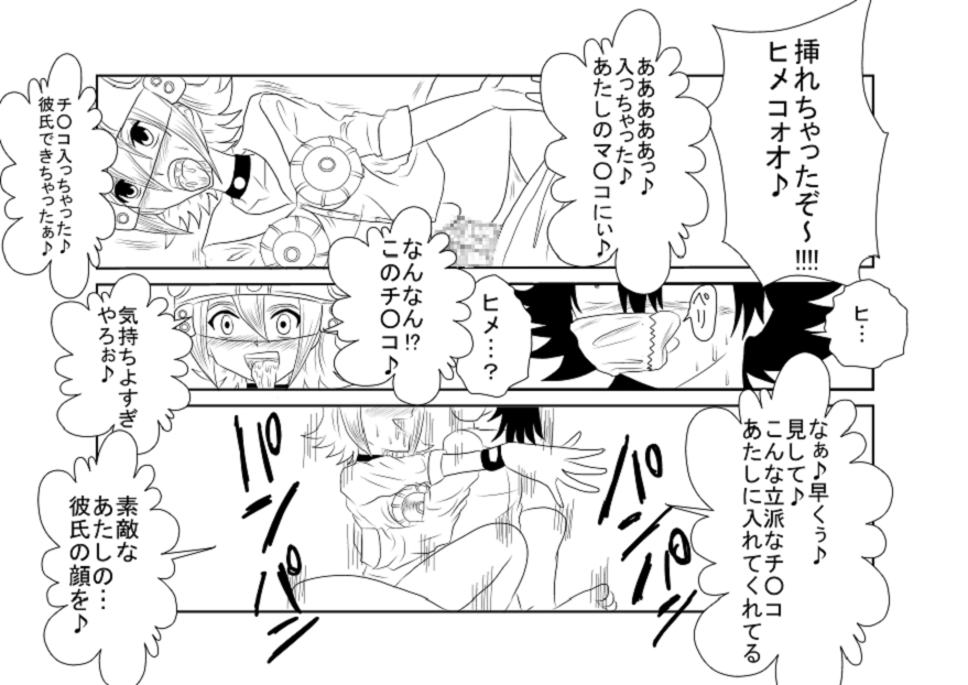 洗脳教育室～SK☆TDA☆CEヒメ☆編～ - Page 18