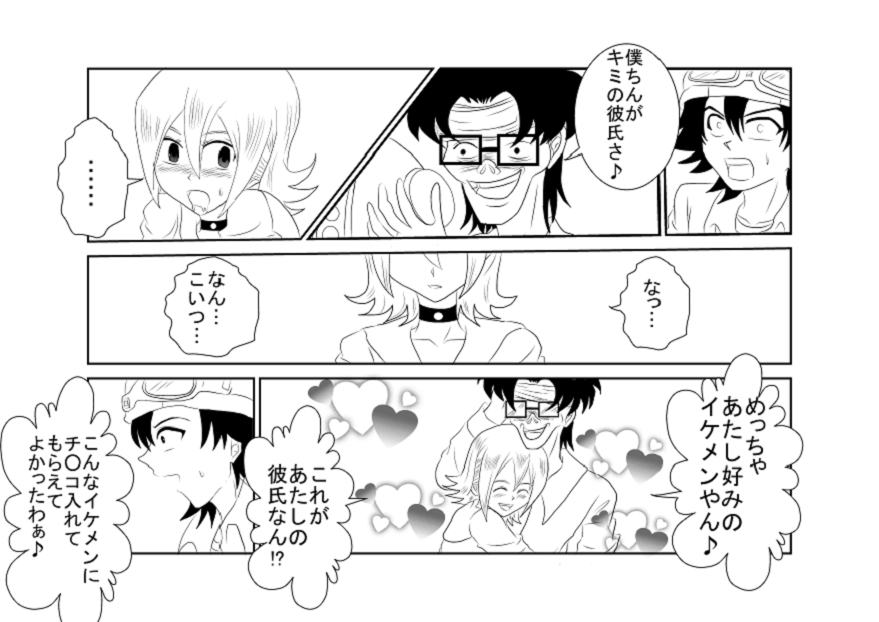 洗脳教育室～SK☆TDA☆CEヒメ☆編～ - Page 20